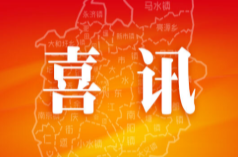喜讯！耒阳入选全国百城质量提升名单！