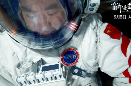 中国首部 8K 拍摄太空电影《窗外是蓝星》今日起全国上映