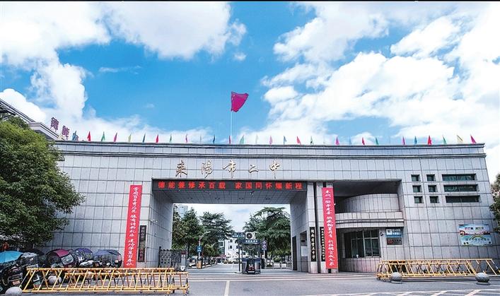 《中国改革报》报道：百年薪火燃初心 红铸师魂育新人——湖南耒阳市第二中学以“大思政”绘就立德树人高质量发展新画卷观察