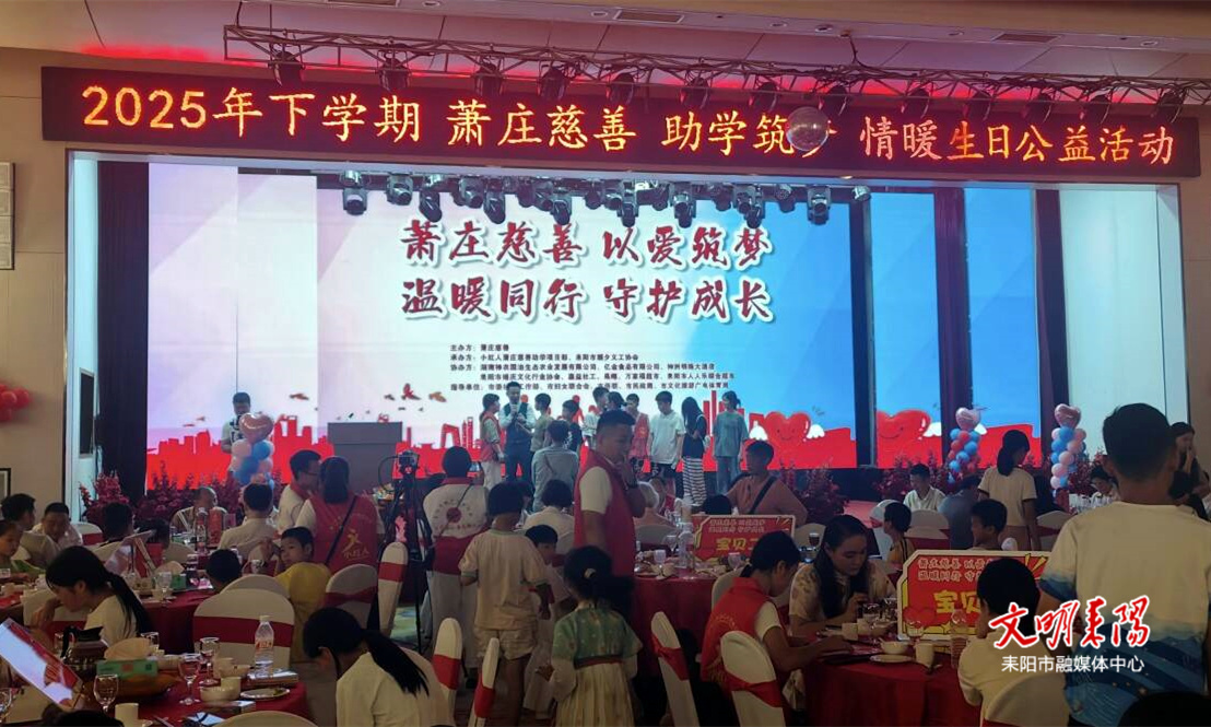 两年捐资60余万！“萧庄公益”守护百余事实孤儿“上学梦”