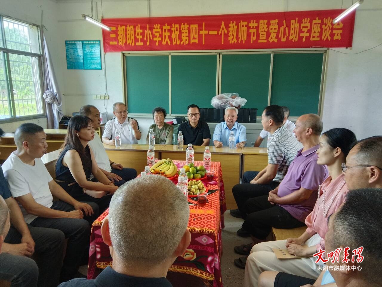郭兴中与朗生小学教师欢度第四十一个教师节