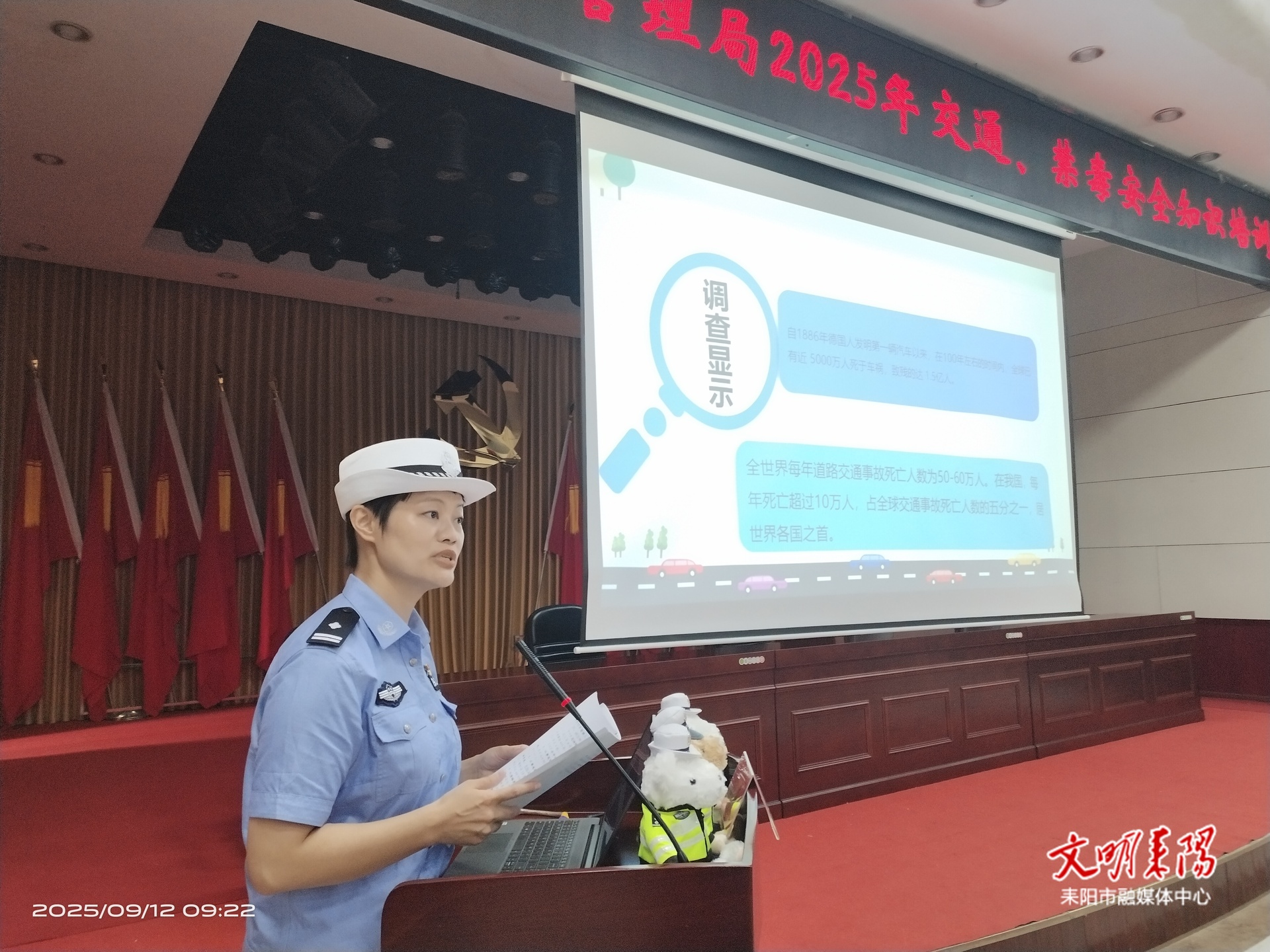 耒阳交警“送教上门” 欧阳海灌区职工筑牢交通安全防线