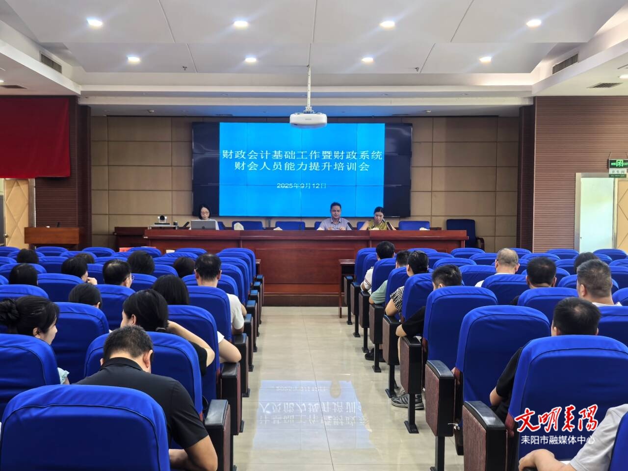 市财政局举办会计基础知识培训