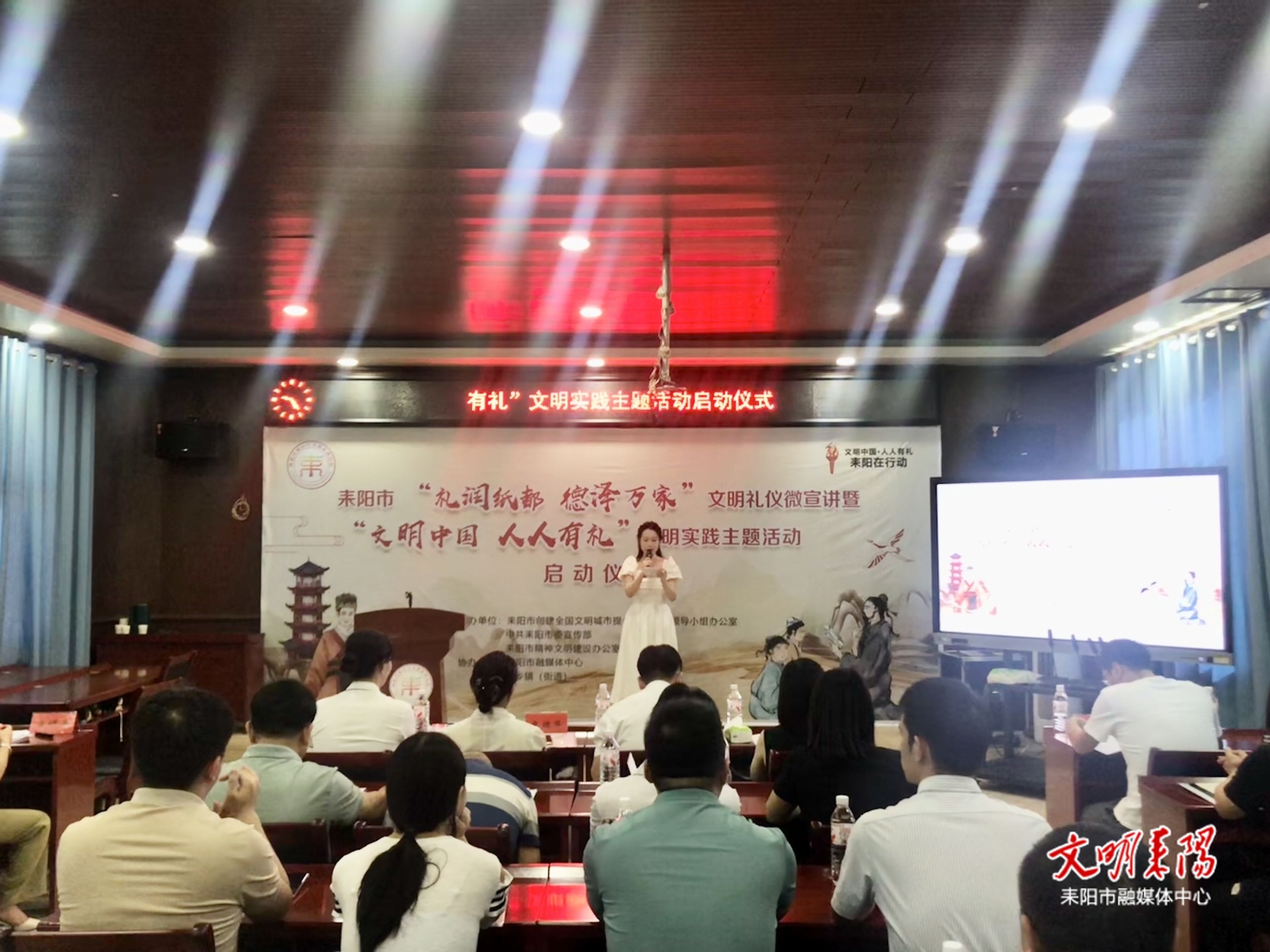 “微宣讲”推动“大文明”    耒阳启动“礼润纸都 德泽万家”文明礼仪微宣讲活动