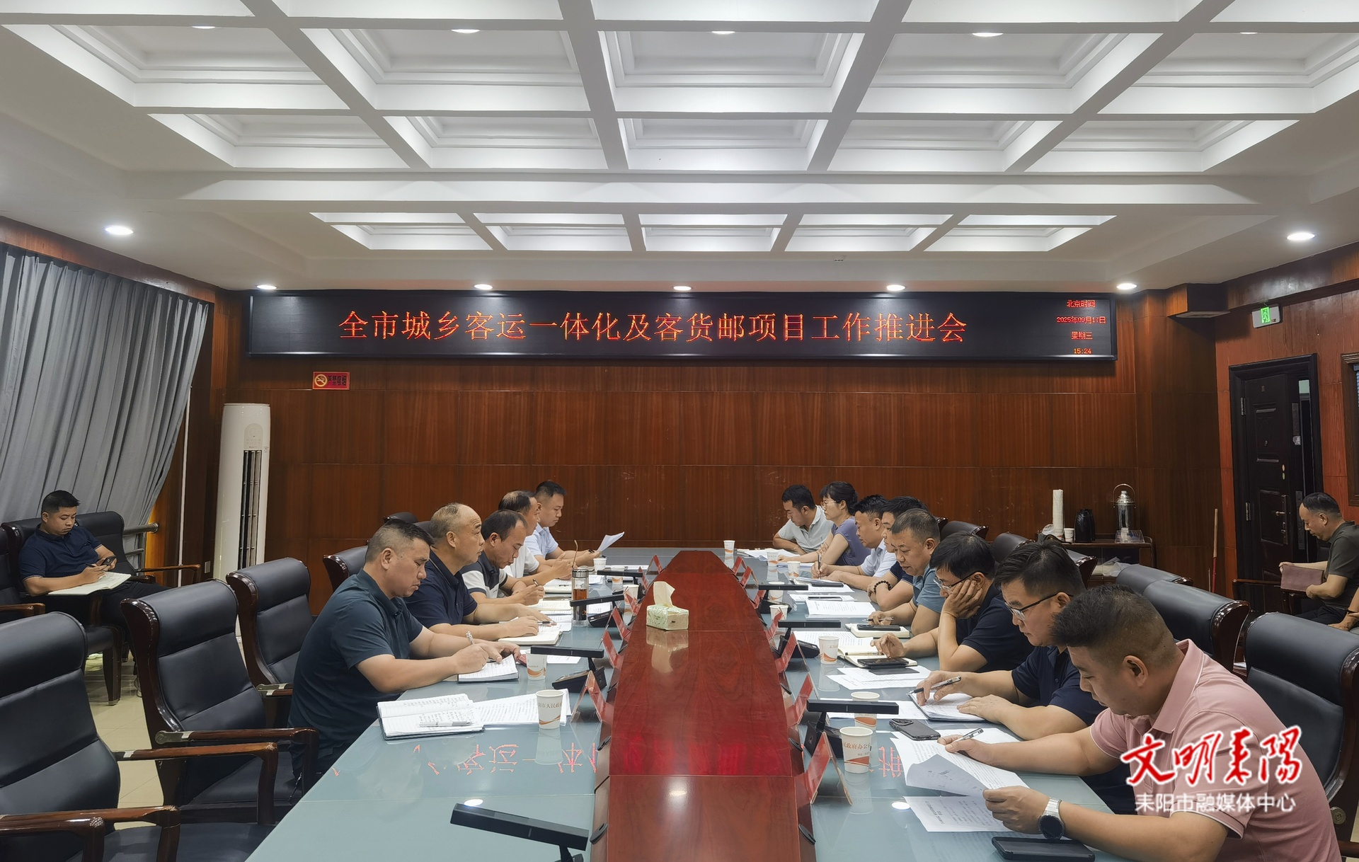 我市召开城乡客运一体化及客货邮融合发展工作推进会