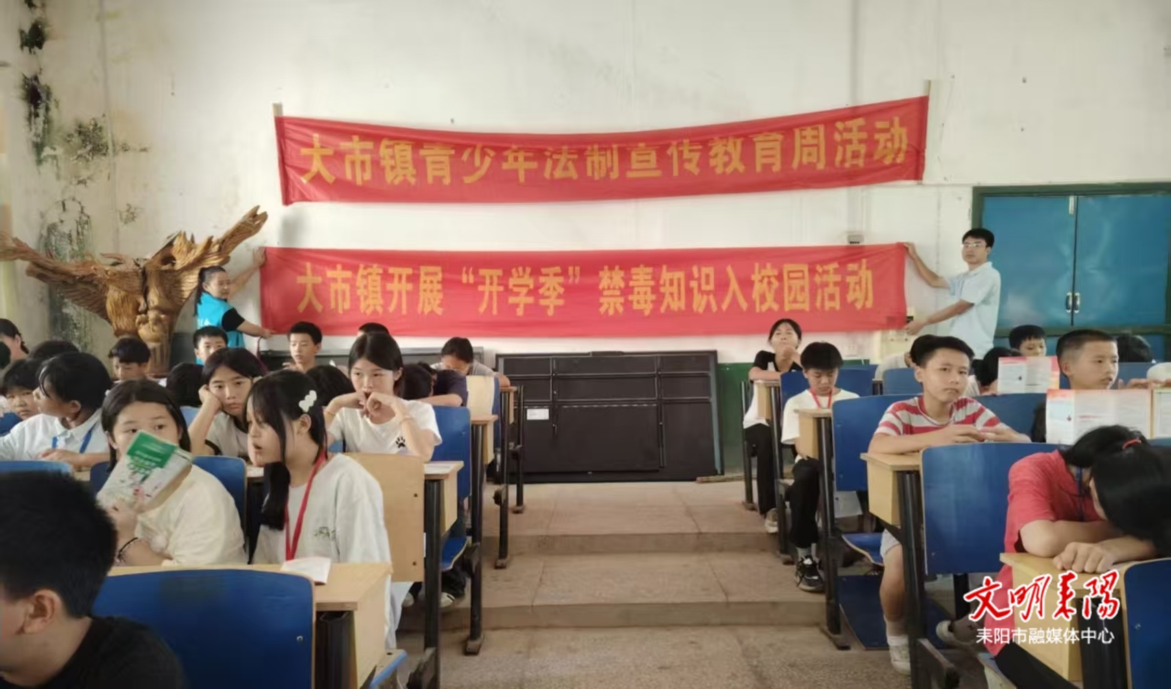 大市镇开展“开学季”禁毒知识入校园活动