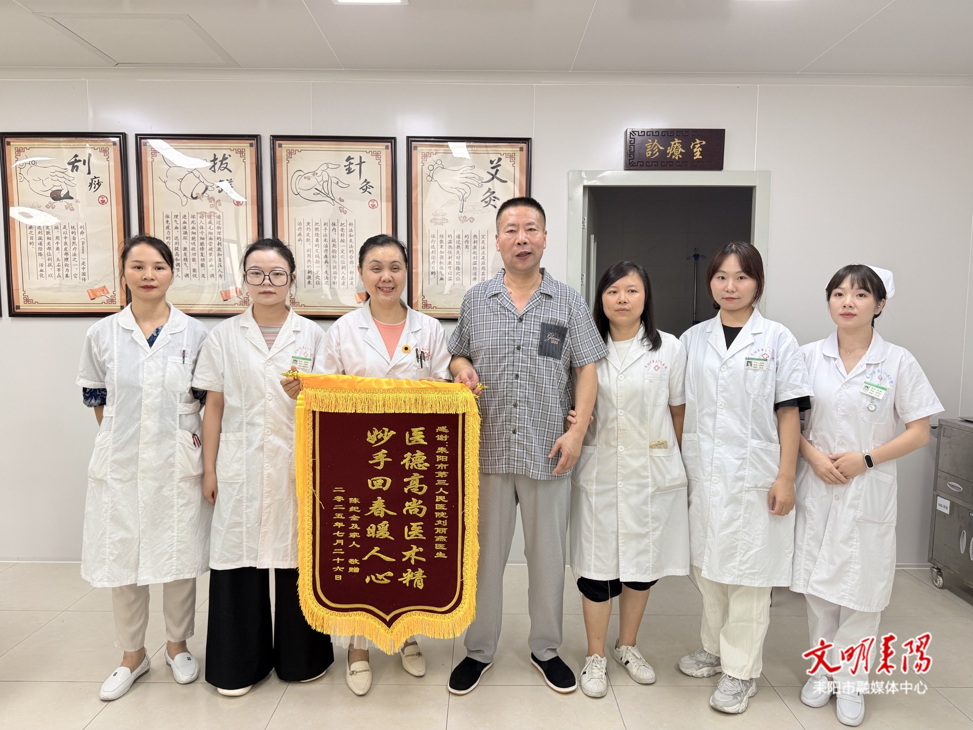 妙手护安康  锦旗传真情