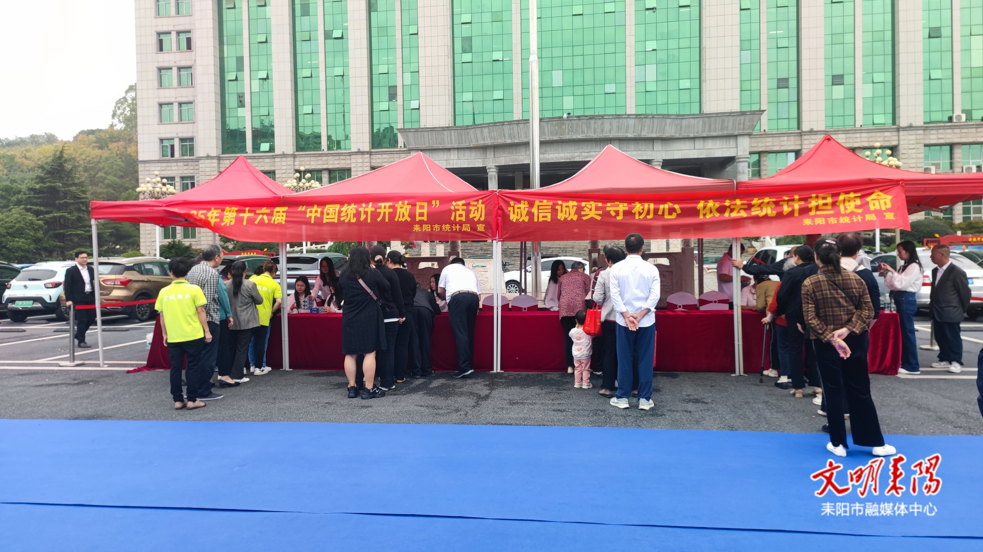 数据惠民暖人心！耒阳举行 2025 年第十六届 “中国统计开放日” 活动