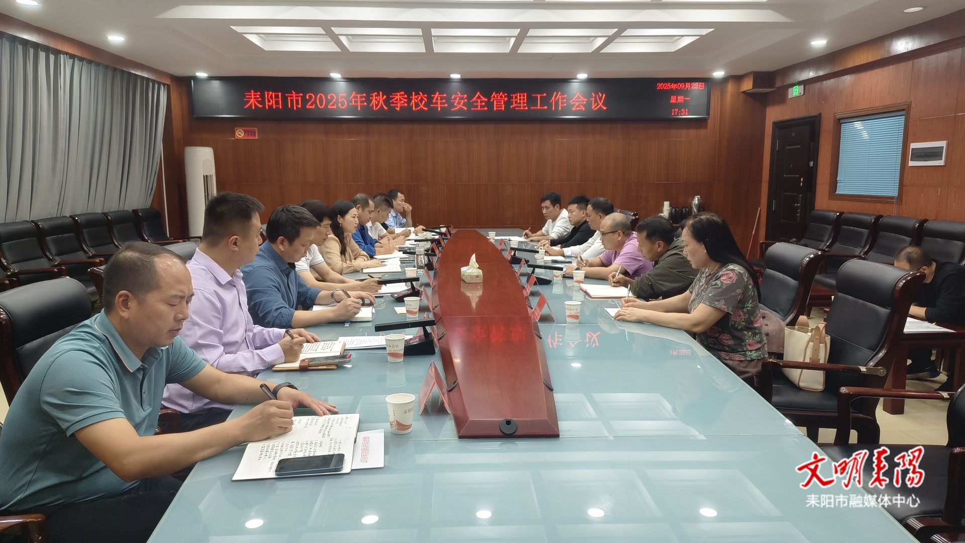 我市召开2025年秋季校车安全管理工作会议