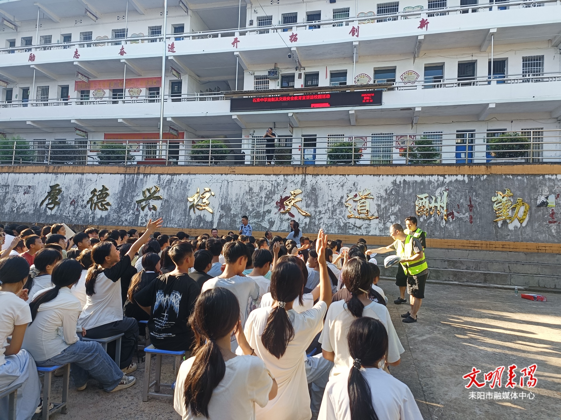 “知危险 会避险”交通安全主题宣传走进三都中学