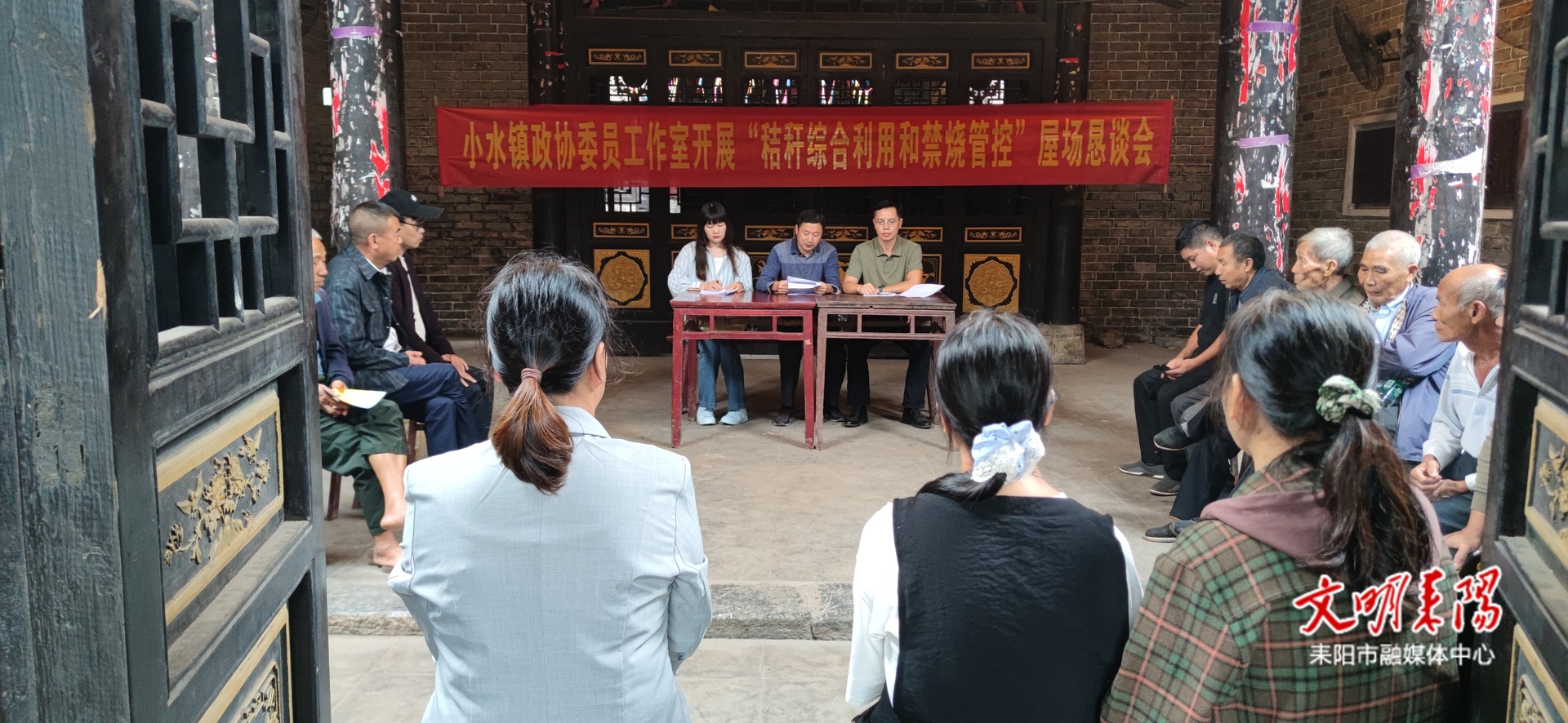 小水镇屋场恳谈会凝聚共识 秸秆变废为宝守护蓝天