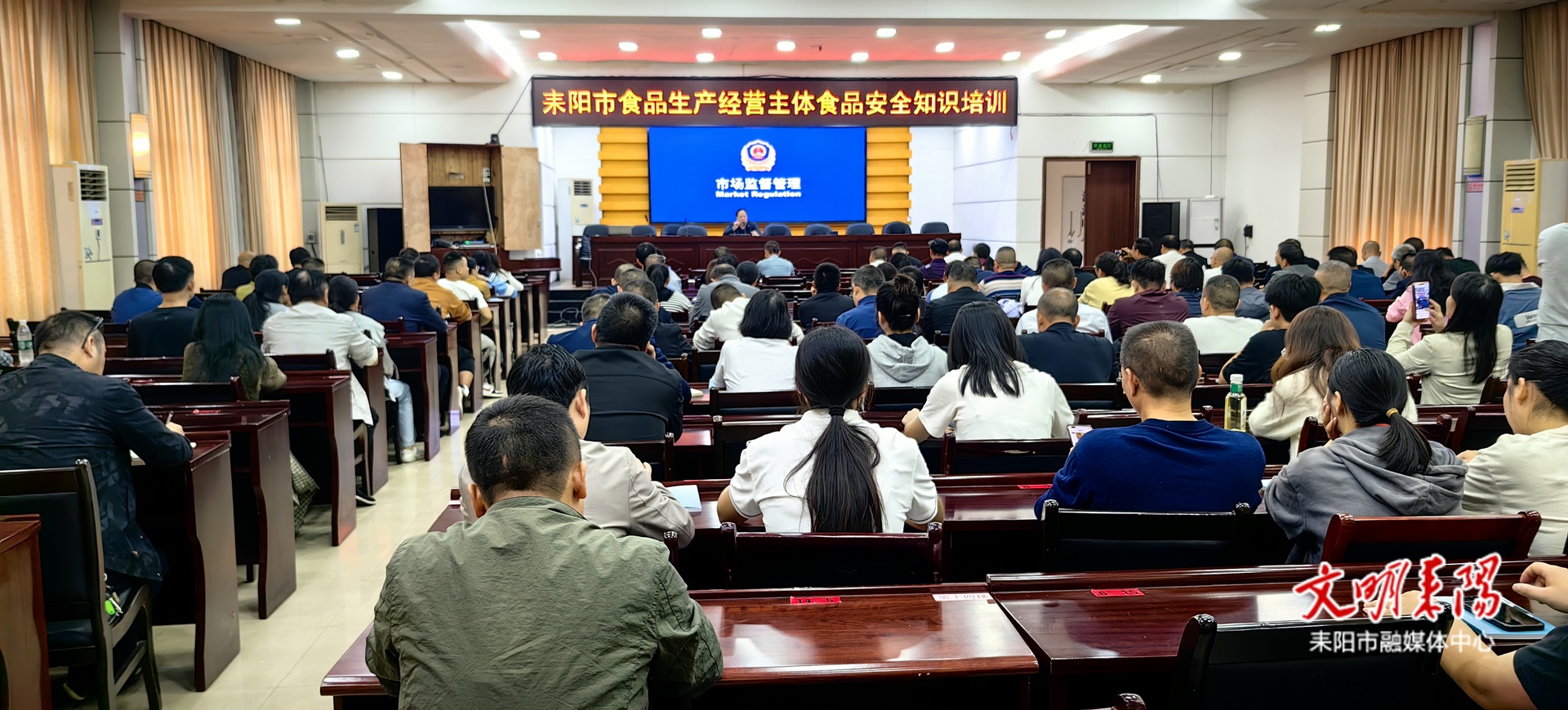 耒阳：万企食安大培训 筑牢“舌尖安全”防火墙