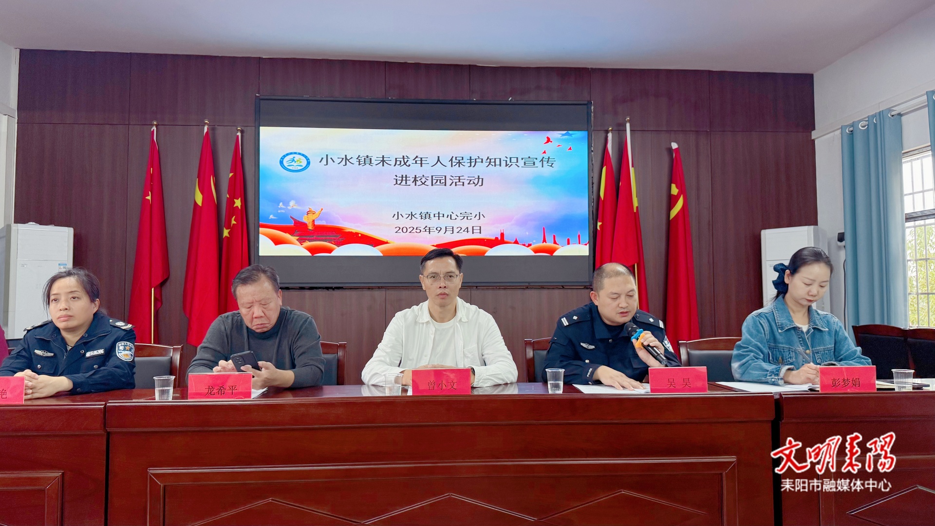 小水镇：送法进校园  为少年成长筑牢法治屏障