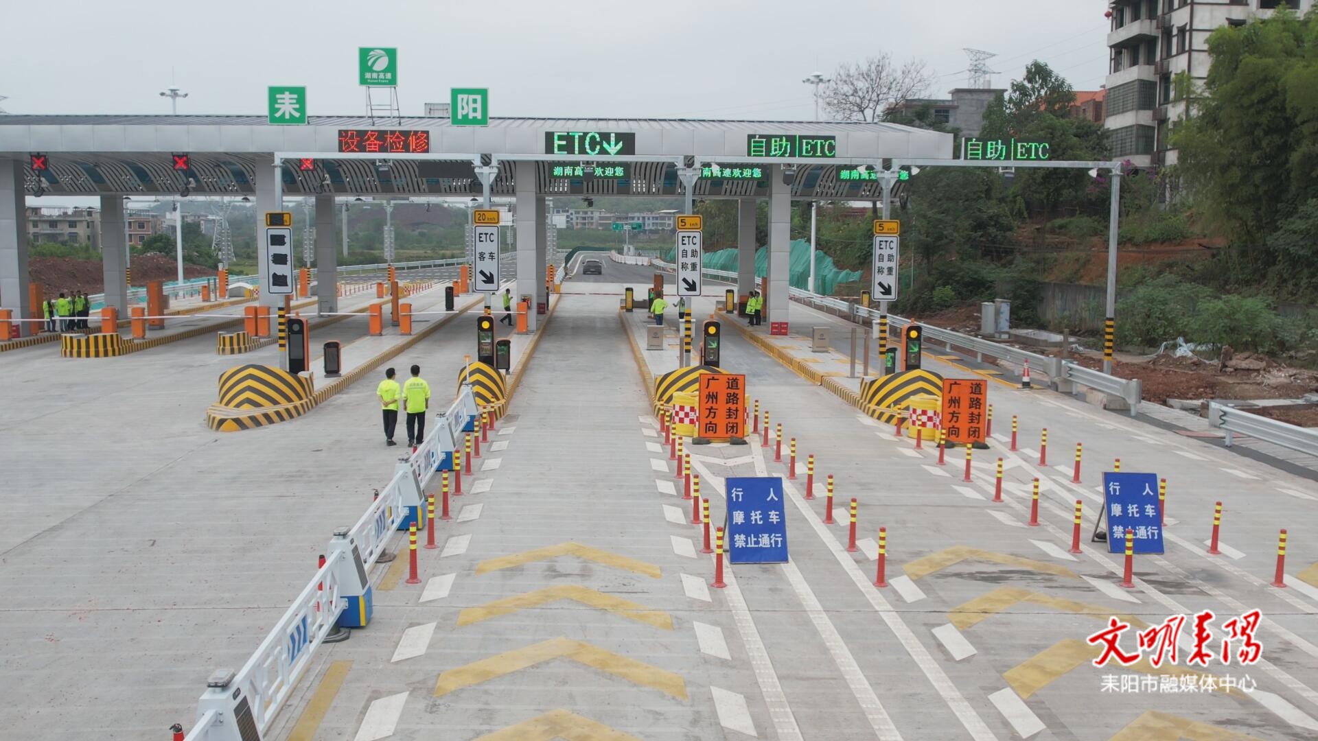 G4京港澳高速耒阳收费站完成数智云改造恢复通车