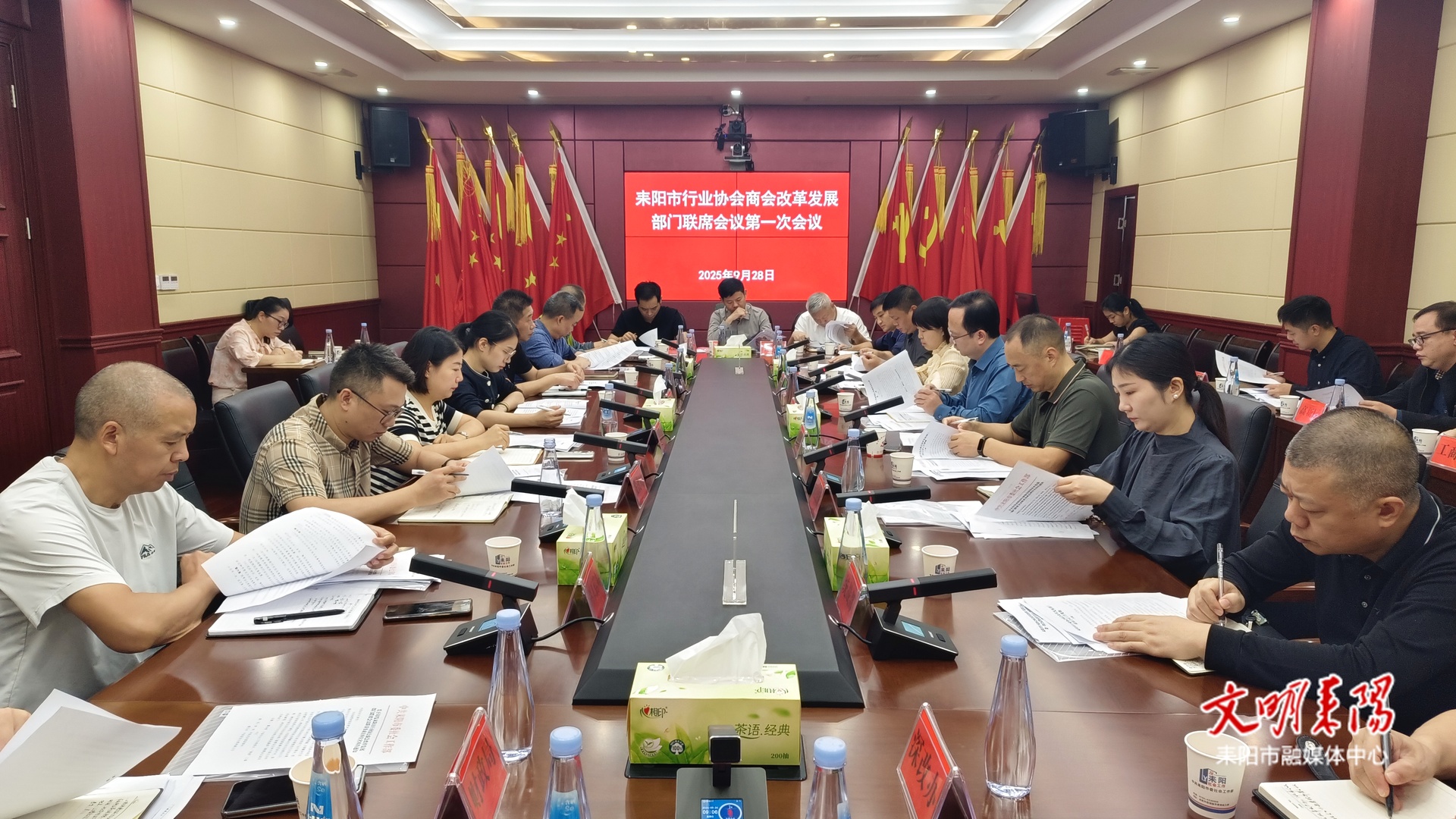 我市召开行业协会商会改革发展部门联席会议第一次会议