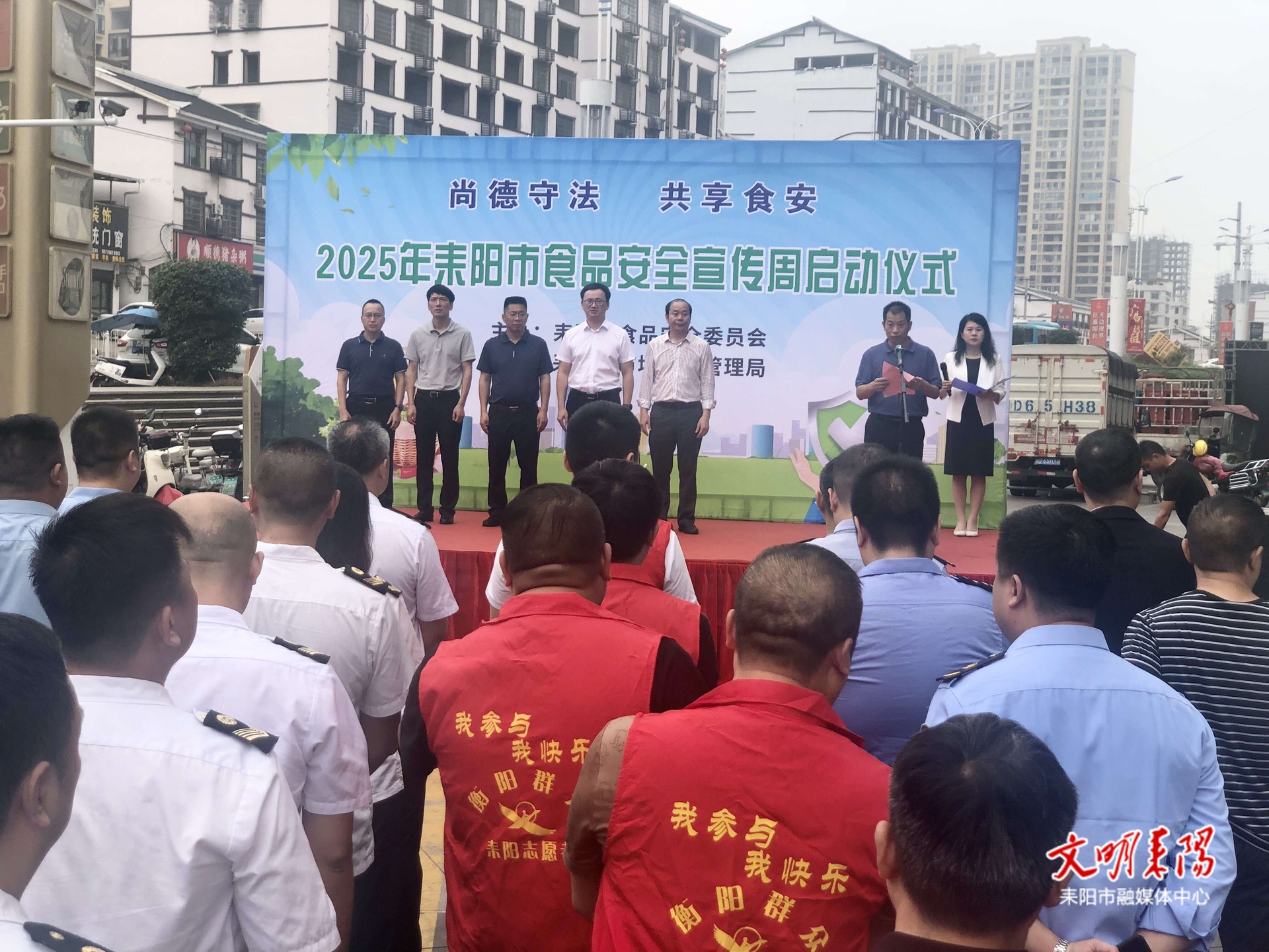 耒阳市2025年食品安全宣传周正式启动
