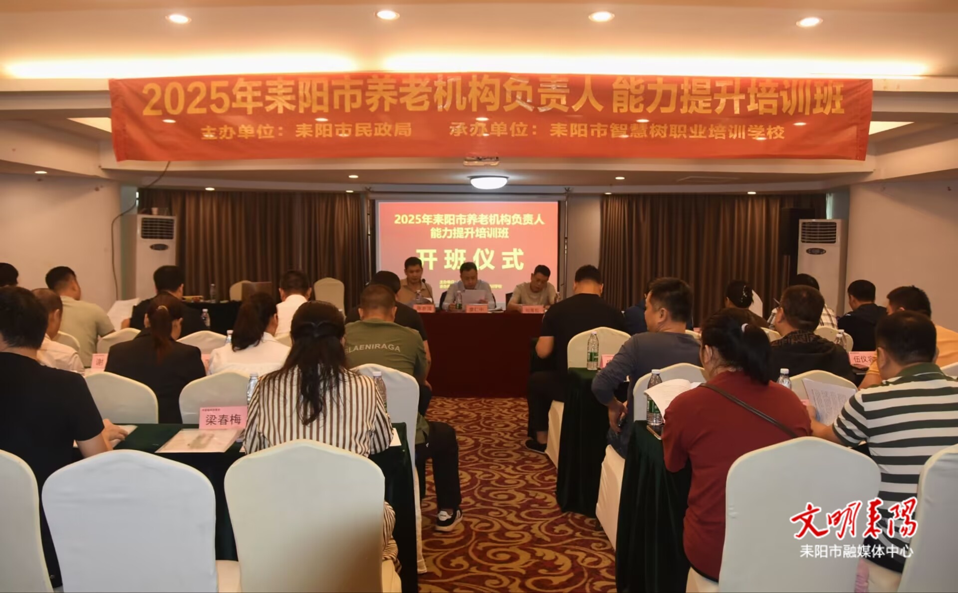 规范养老机构运营管理 促进养老服务高质量发展