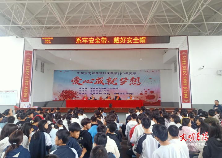 夏塘镇开展节前综合安全教育活动