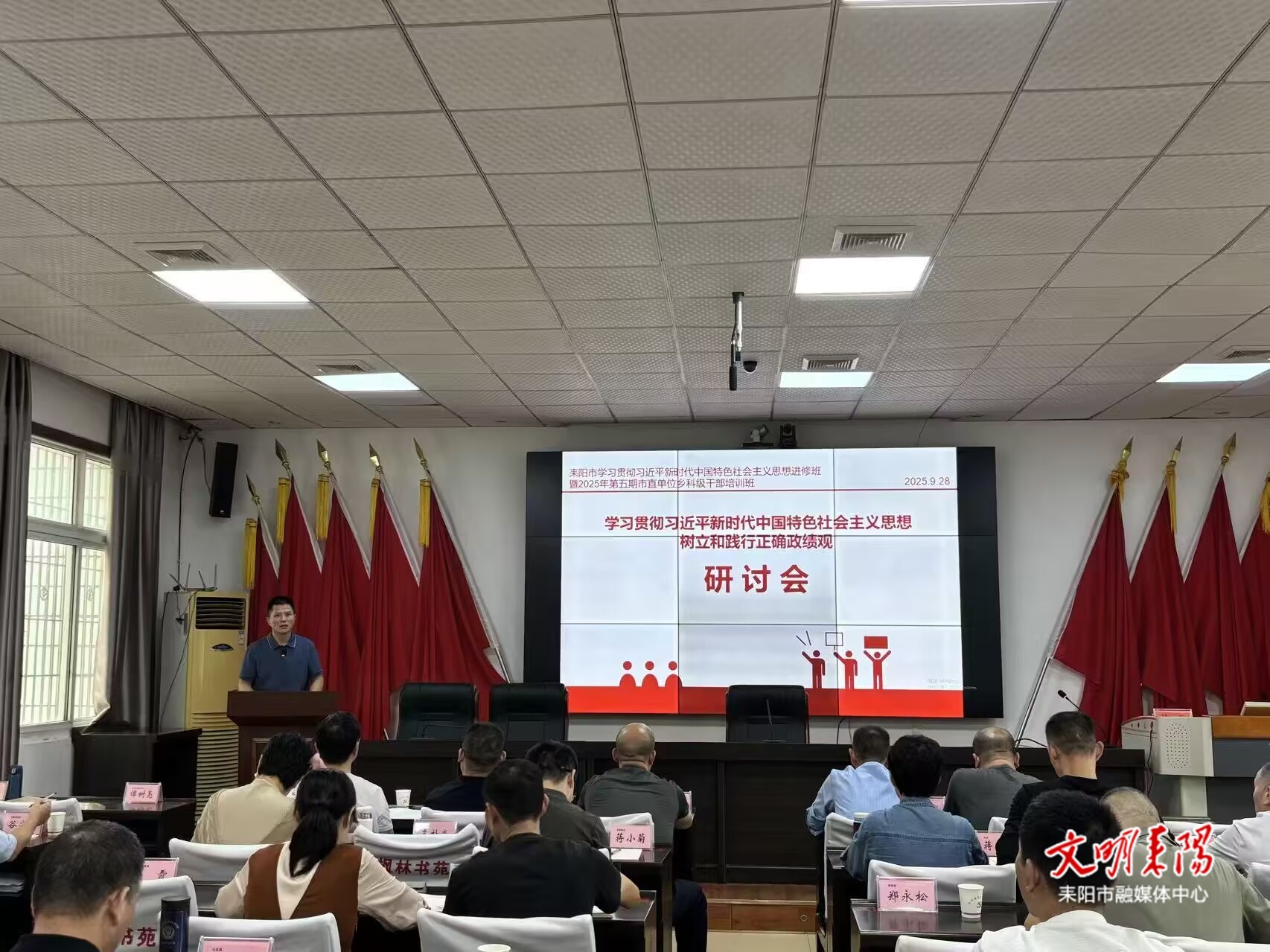 学习贯彻习近平新时代中国特色社会主义思想进修班暨2025年第五期市直单位科干班举行专题研讨会