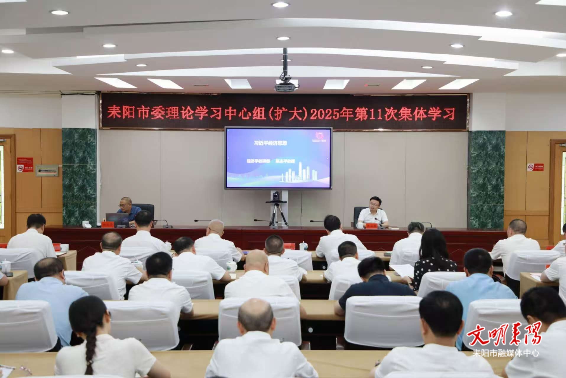 市委理论学习中心组举行2025年第十一次集体学习