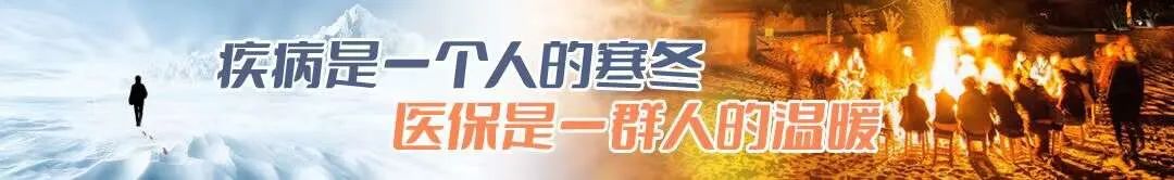 一看就会！湘医保“个账代缴”帮家人交居民医保费省时又省力
