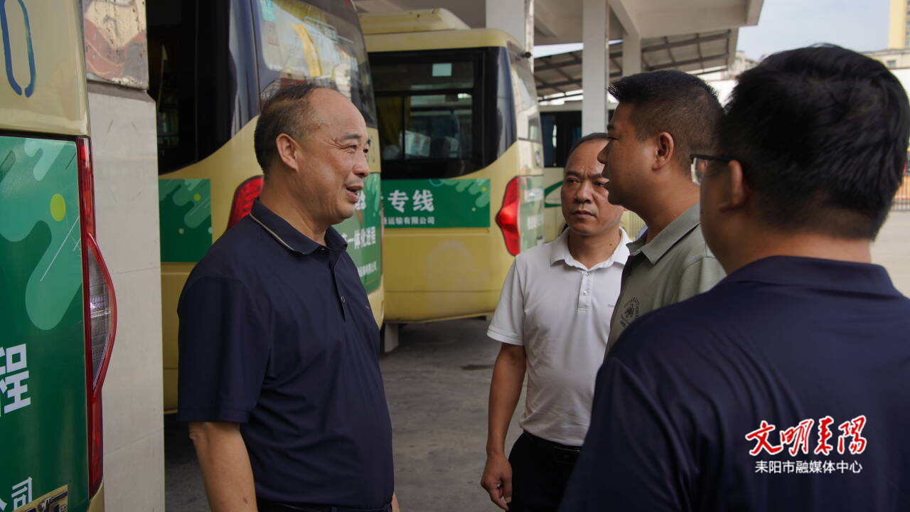 市领导督导中秋国庆假期节前交通运输行业安全生产工作