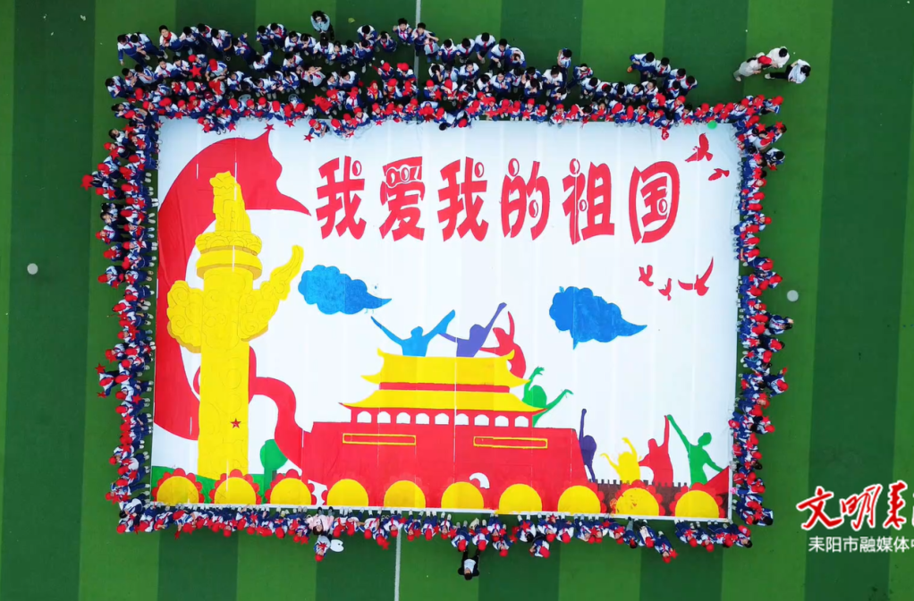 150平米纳斯卡巨画绘初心 师生同心庆祖国76华诞