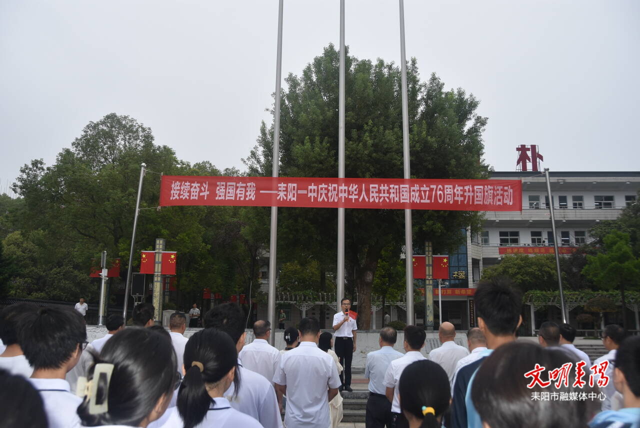 国旗飘扬，誓言铮铮 耒阳一中这场升旗活动超“燃”