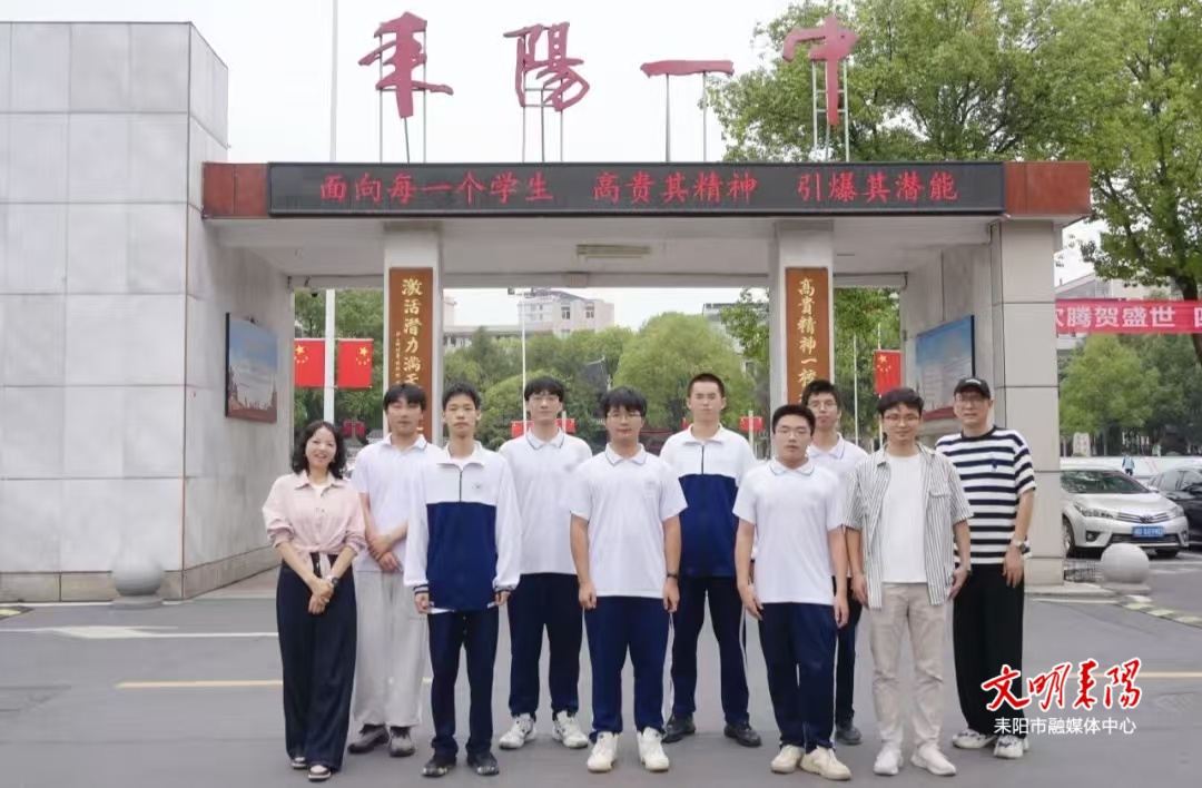 耒阳一中学子在全国中学生物理竞赛斩获佳绩