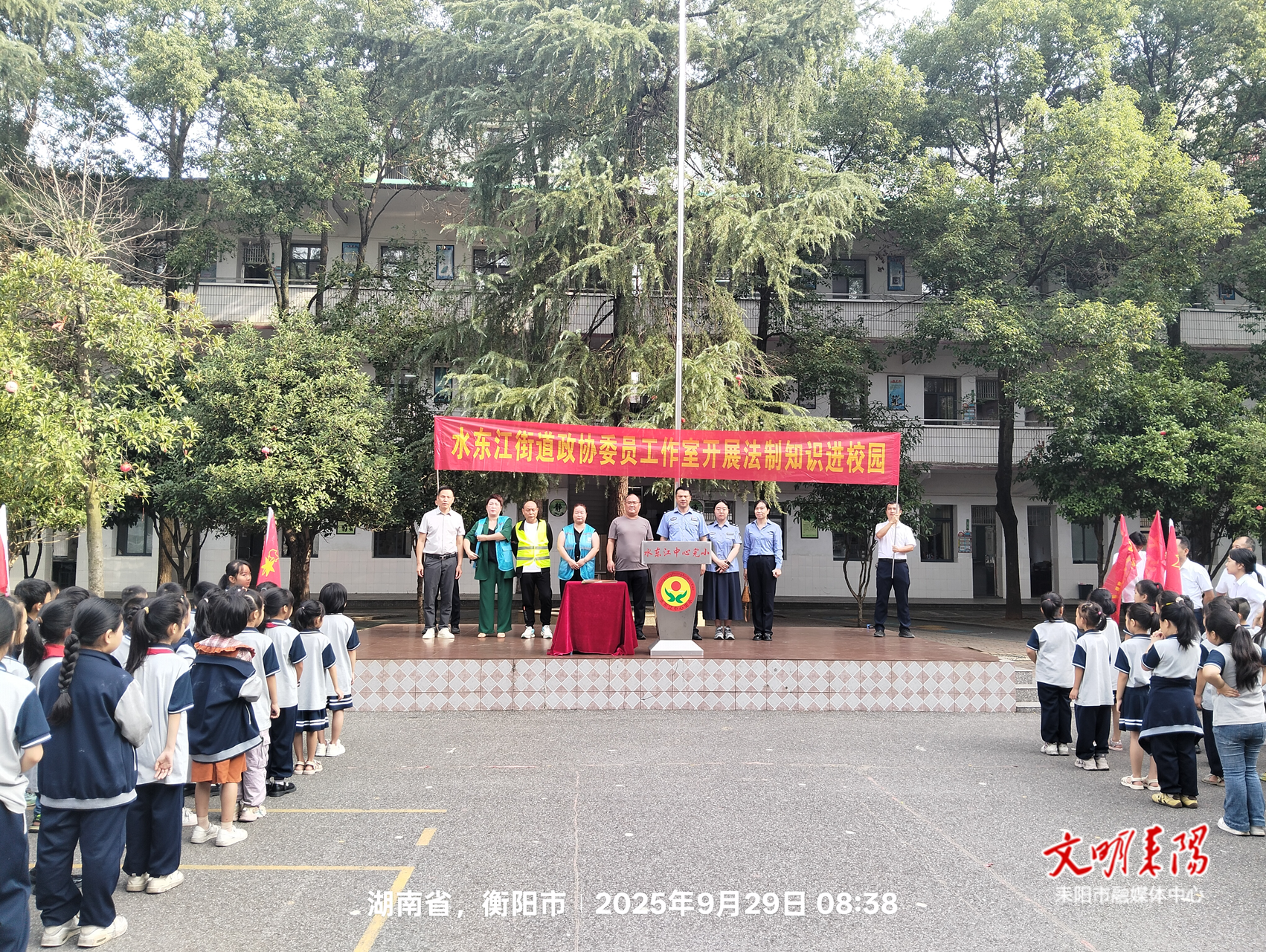 水东江街道开展法治知识进校园活动