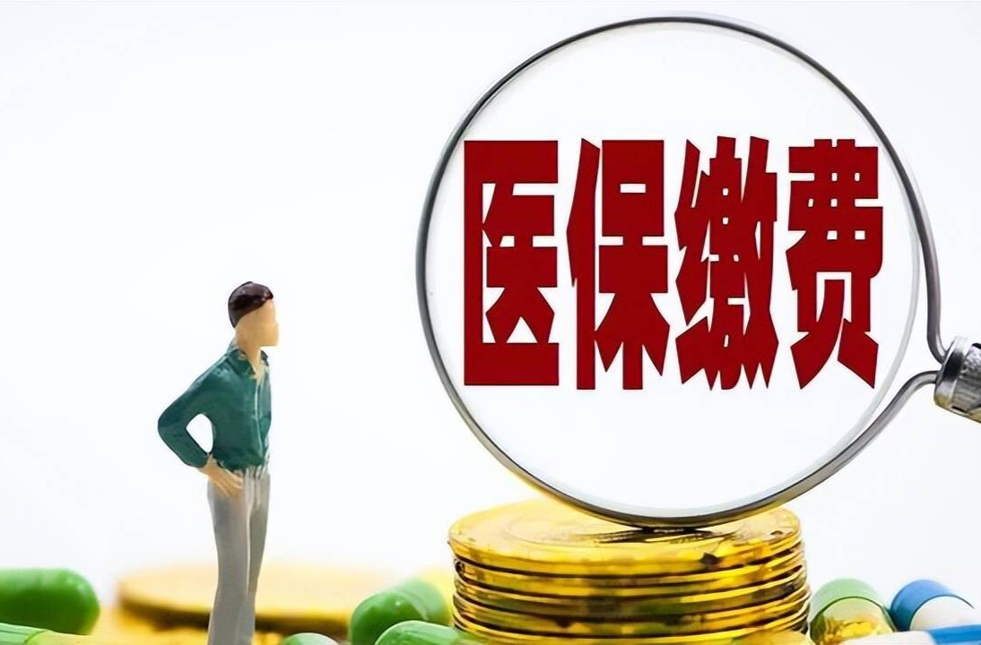 划重点！湖南2026年居民医保缴费时间、金额、方法，都在这了