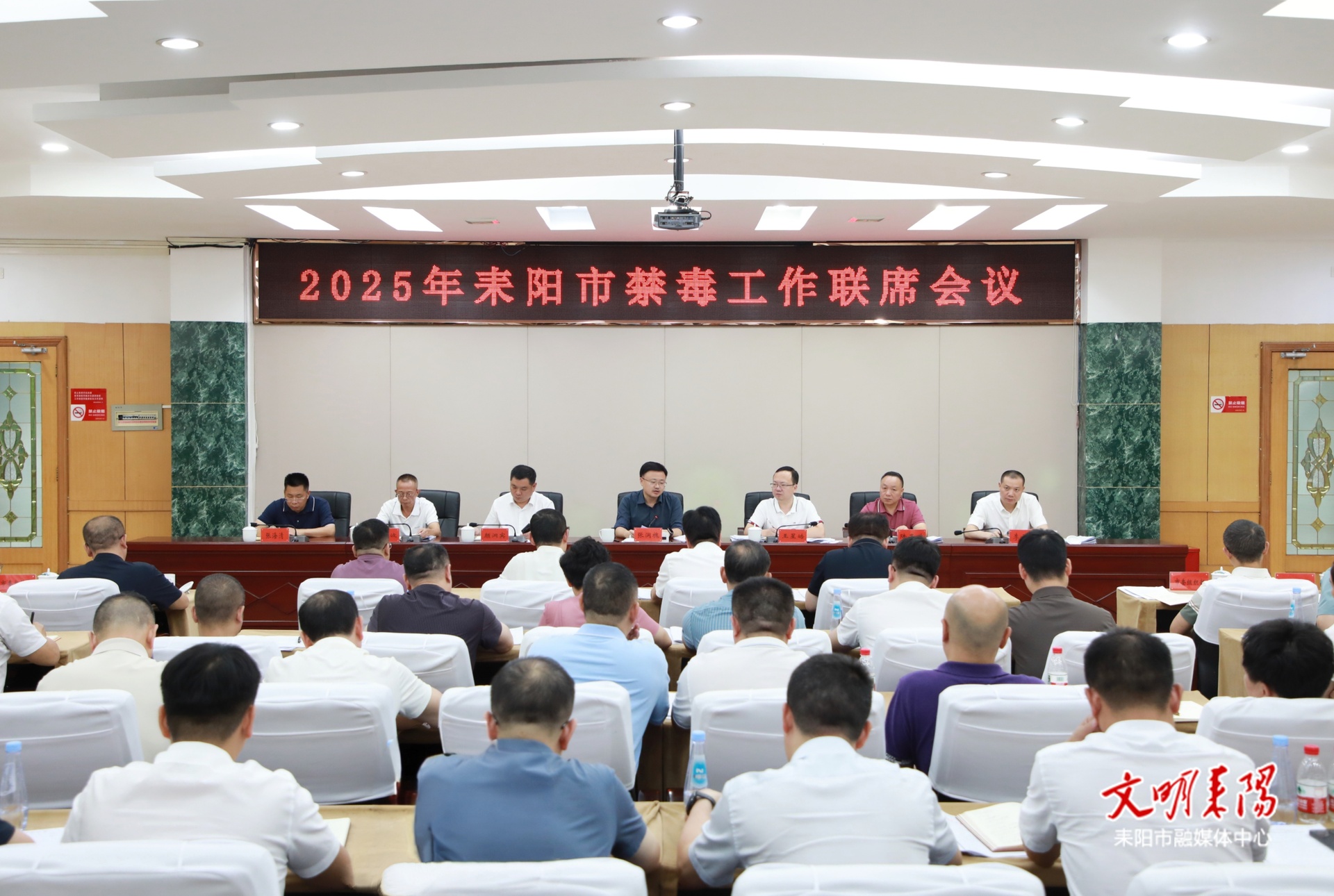 耒阳市禁毒工作联席会议召开