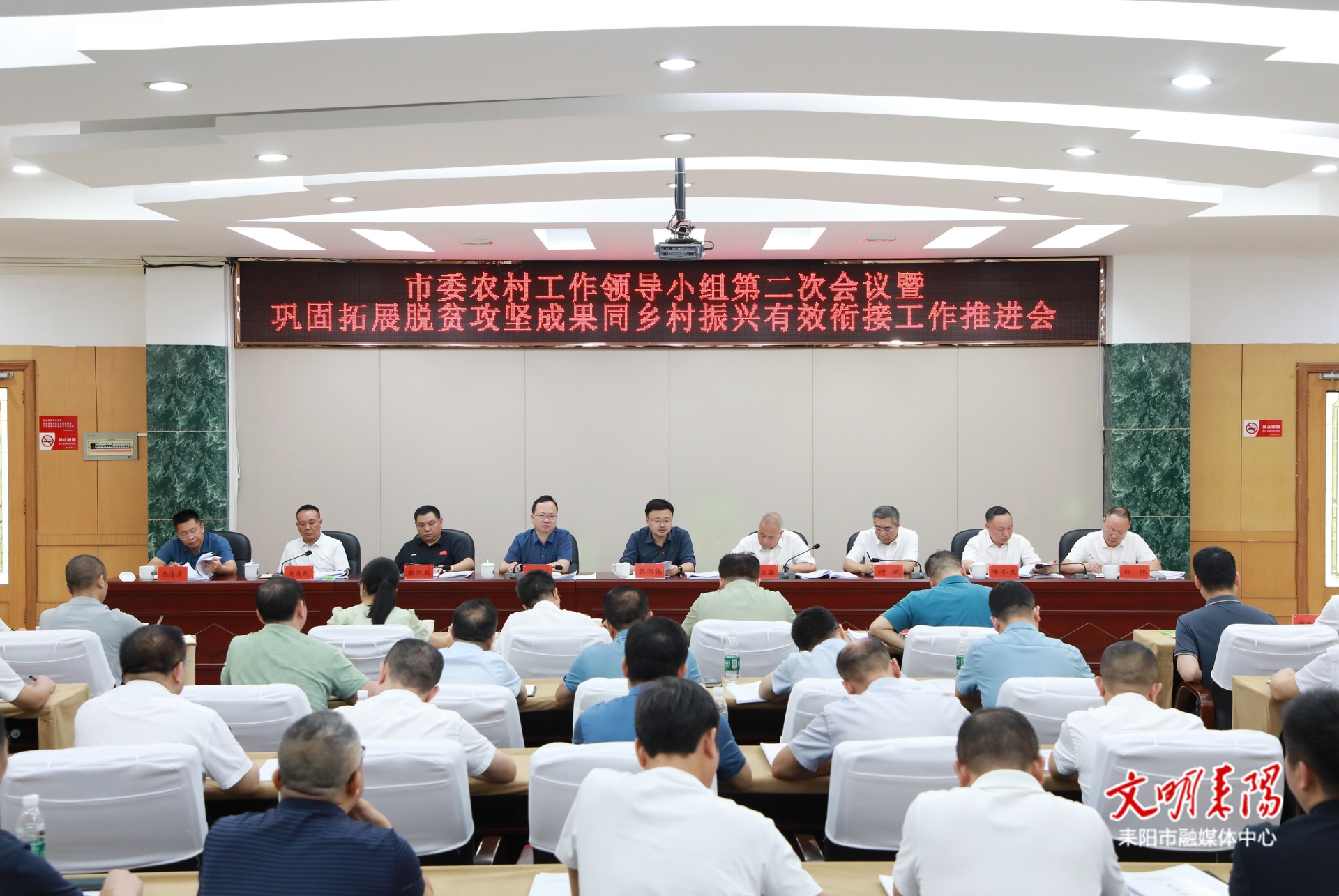 市委农村工作领导小组第二次会议暨巩固拓展脱贫攻坚成果同乡村振兴有效衔接工作推进会召开