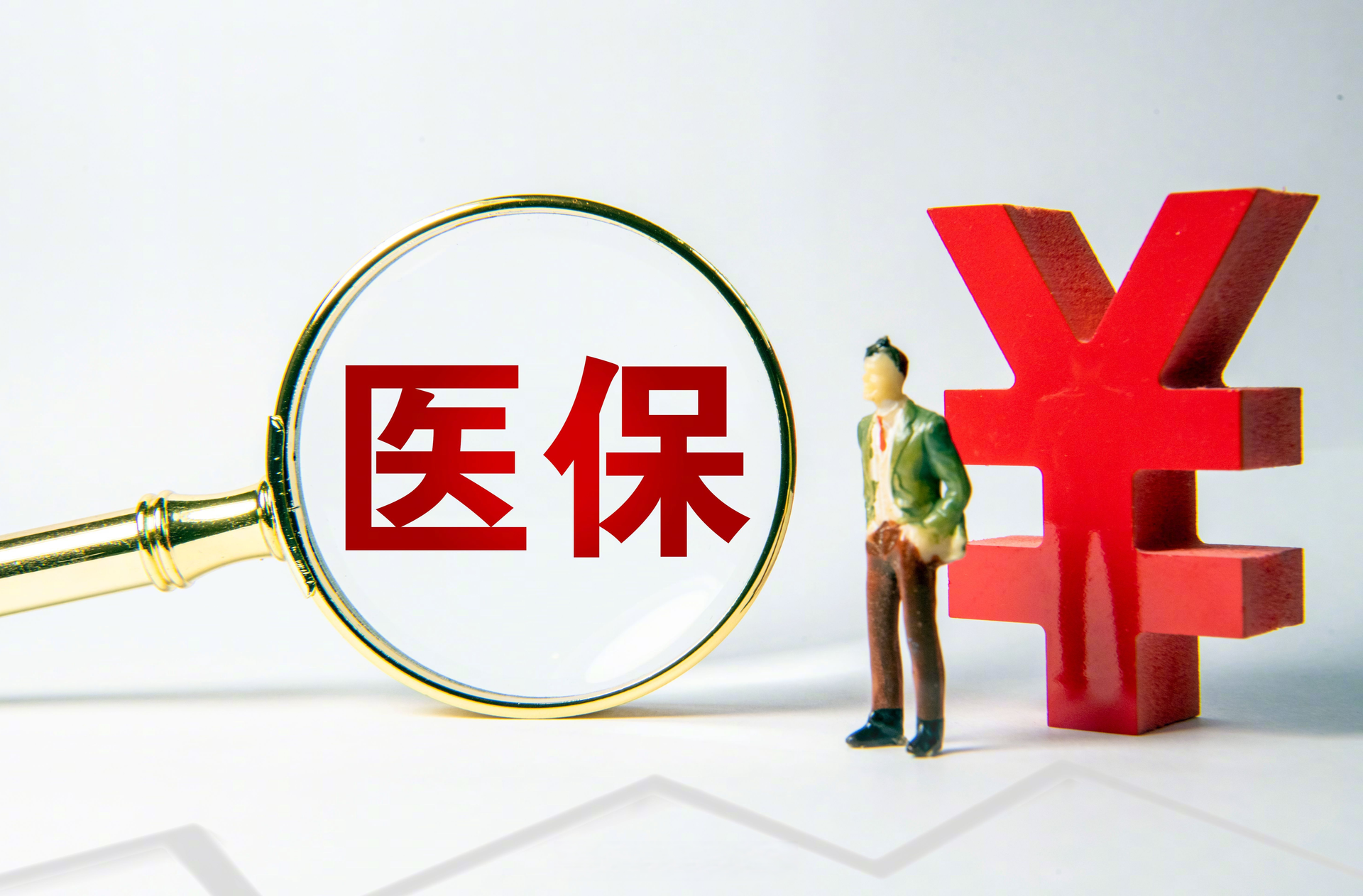 居民医保断缴后有哪些影响？