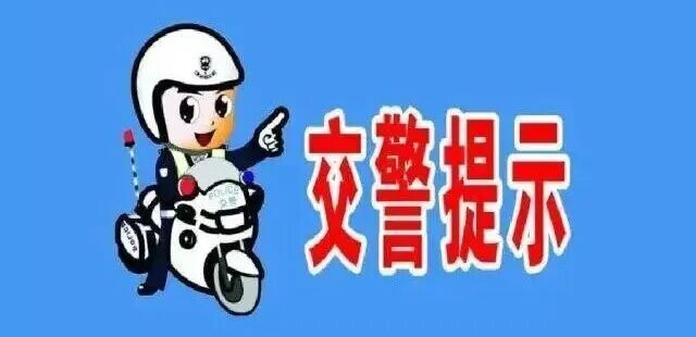 10月16日至30日，107国道耒阳段道路分段维修施工，出行请注意！