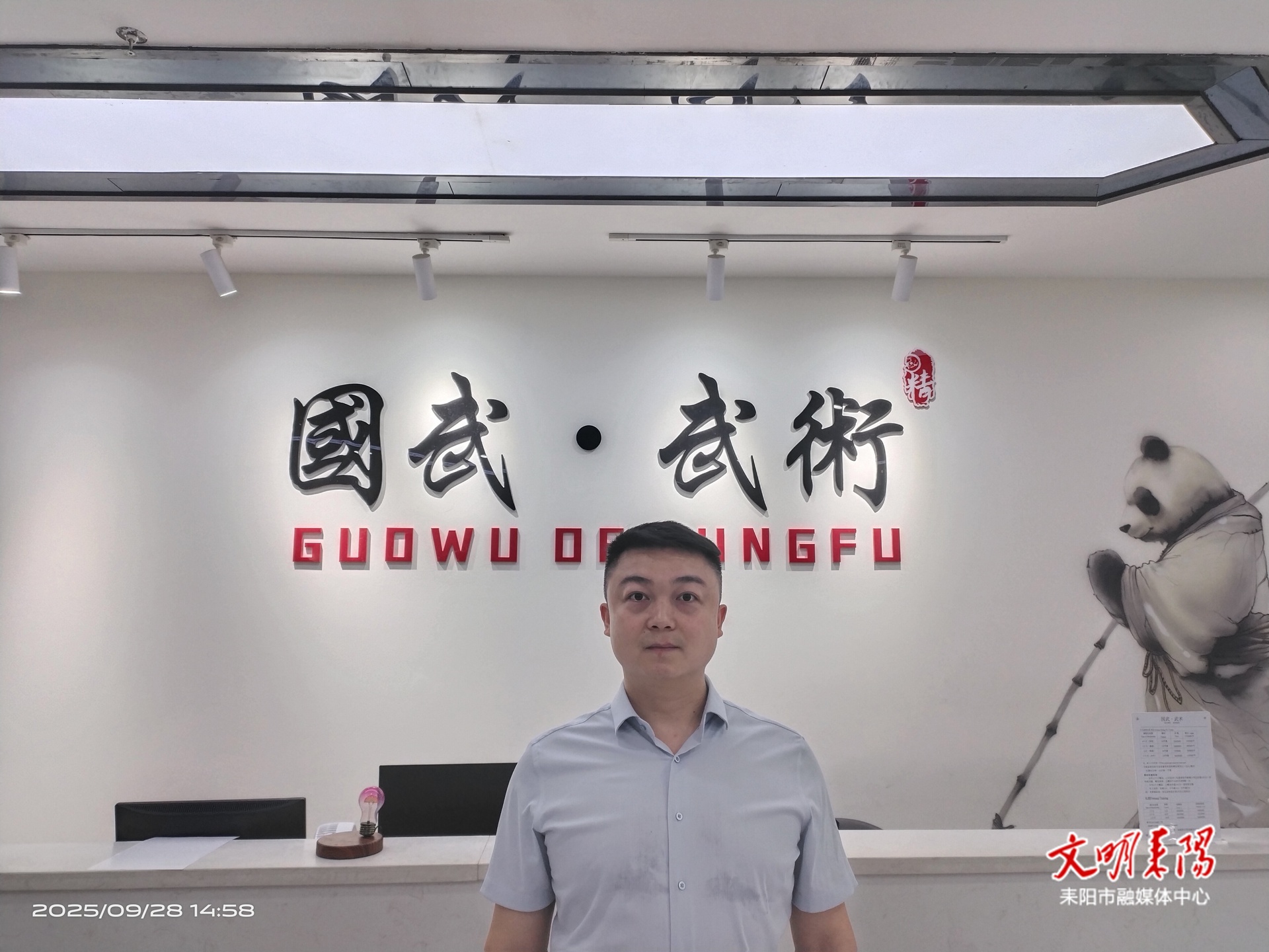 铁血军魂育武德——记耒阳退役军人肖伟的武术教育传奇