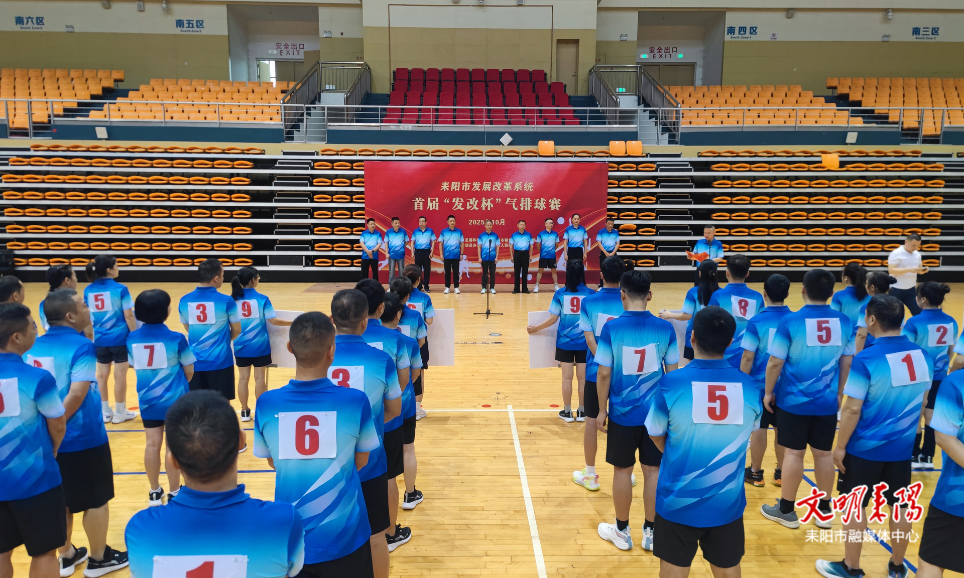 “气”势如虹，“排”出风采！耒阳市发改系统举办首届“发改杯”气排球赛