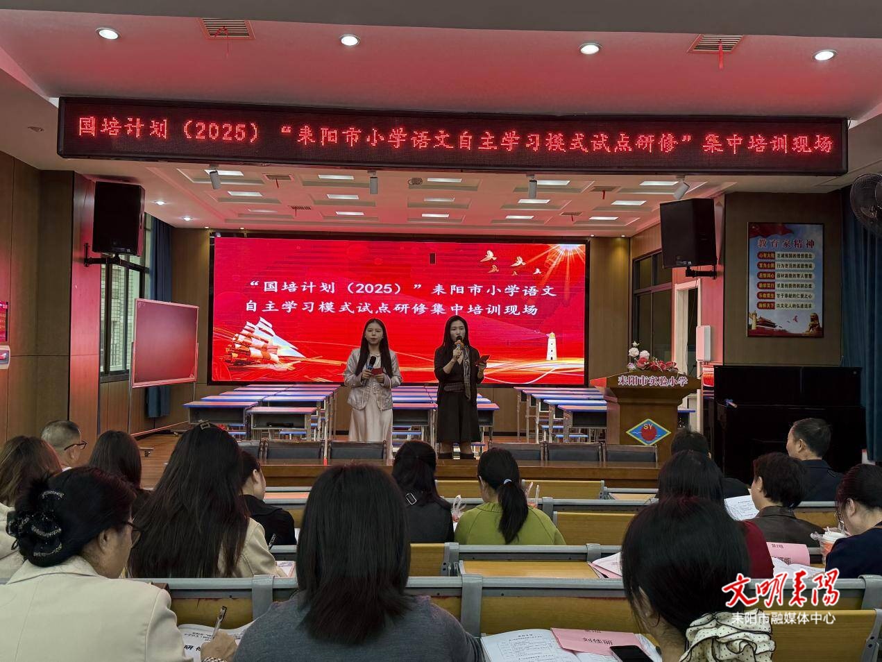 多维赋能教师成长 共绘教育新图景