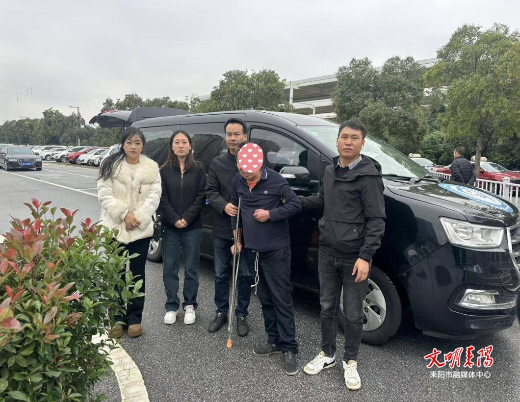 多方携手助七旬老人圆三十载回家梦