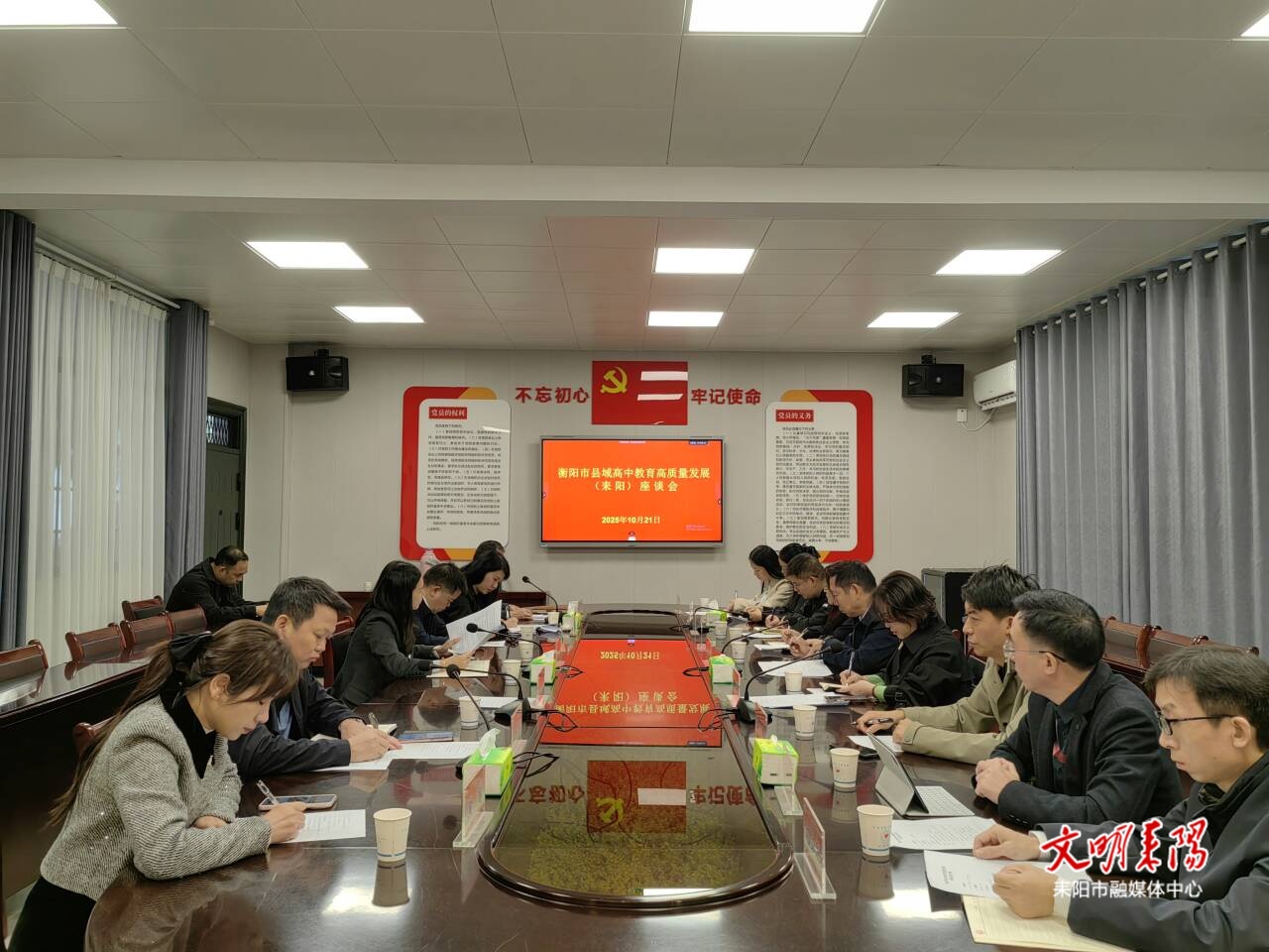 衡阳市县域高中教育高质量发展（耒阳）座谈会召开