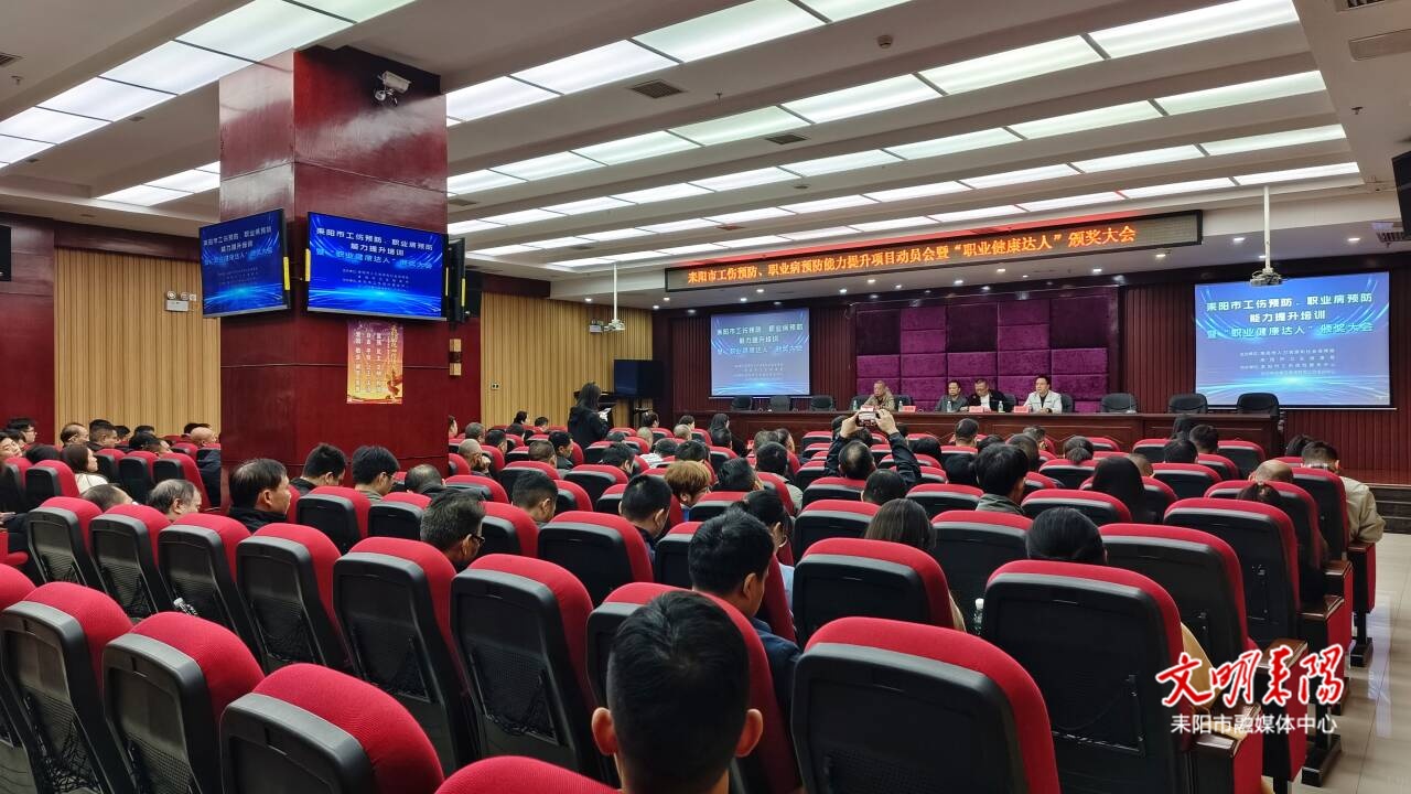 聚焦工伤、职业病预防 守护职工安全