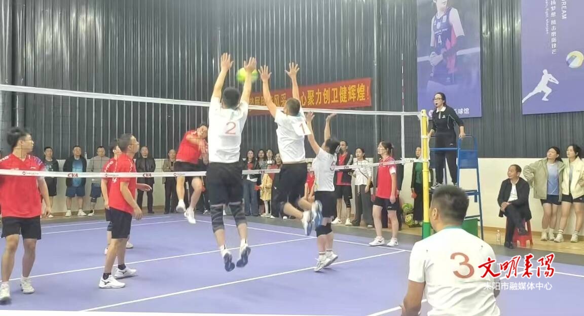 市卫健系统首届职工气排球比赛成功举办