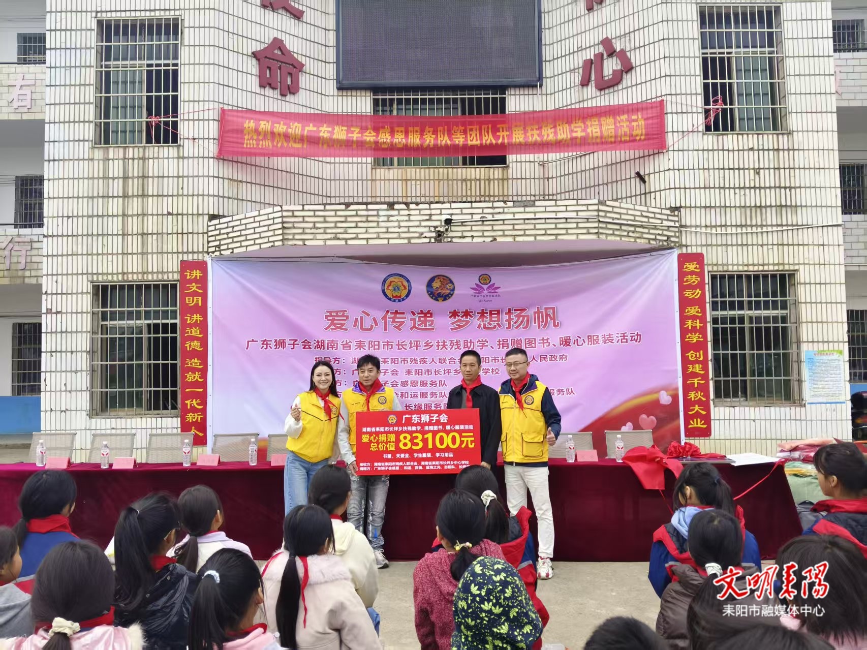 爱心续航成长路！ 爱心企业情暖长坪学子