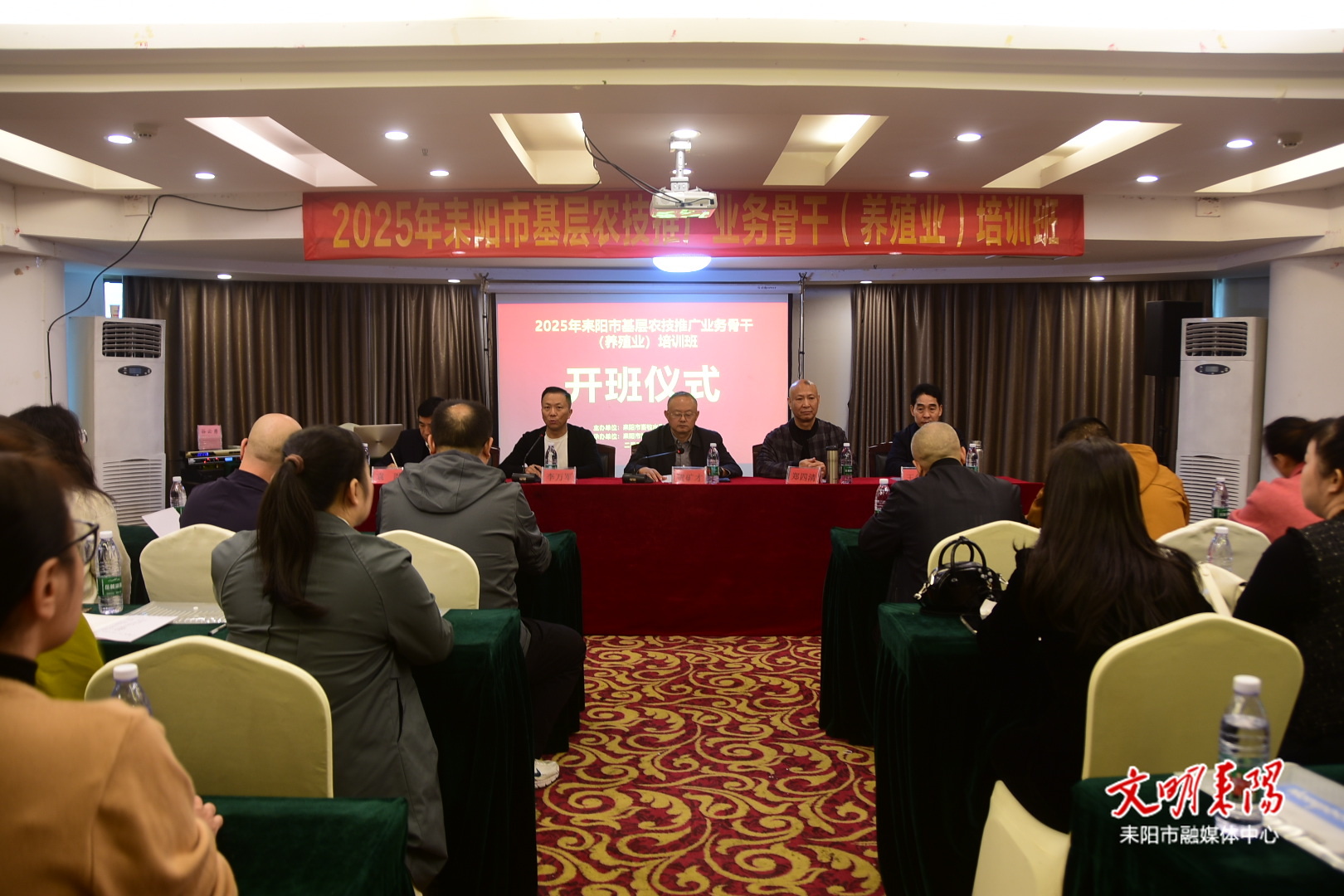 耒阳基层农技人员集中“充电”