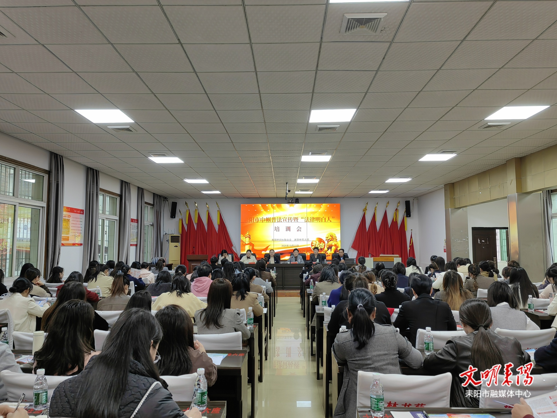 2025年耒阳市“法律明白人”培训班开班