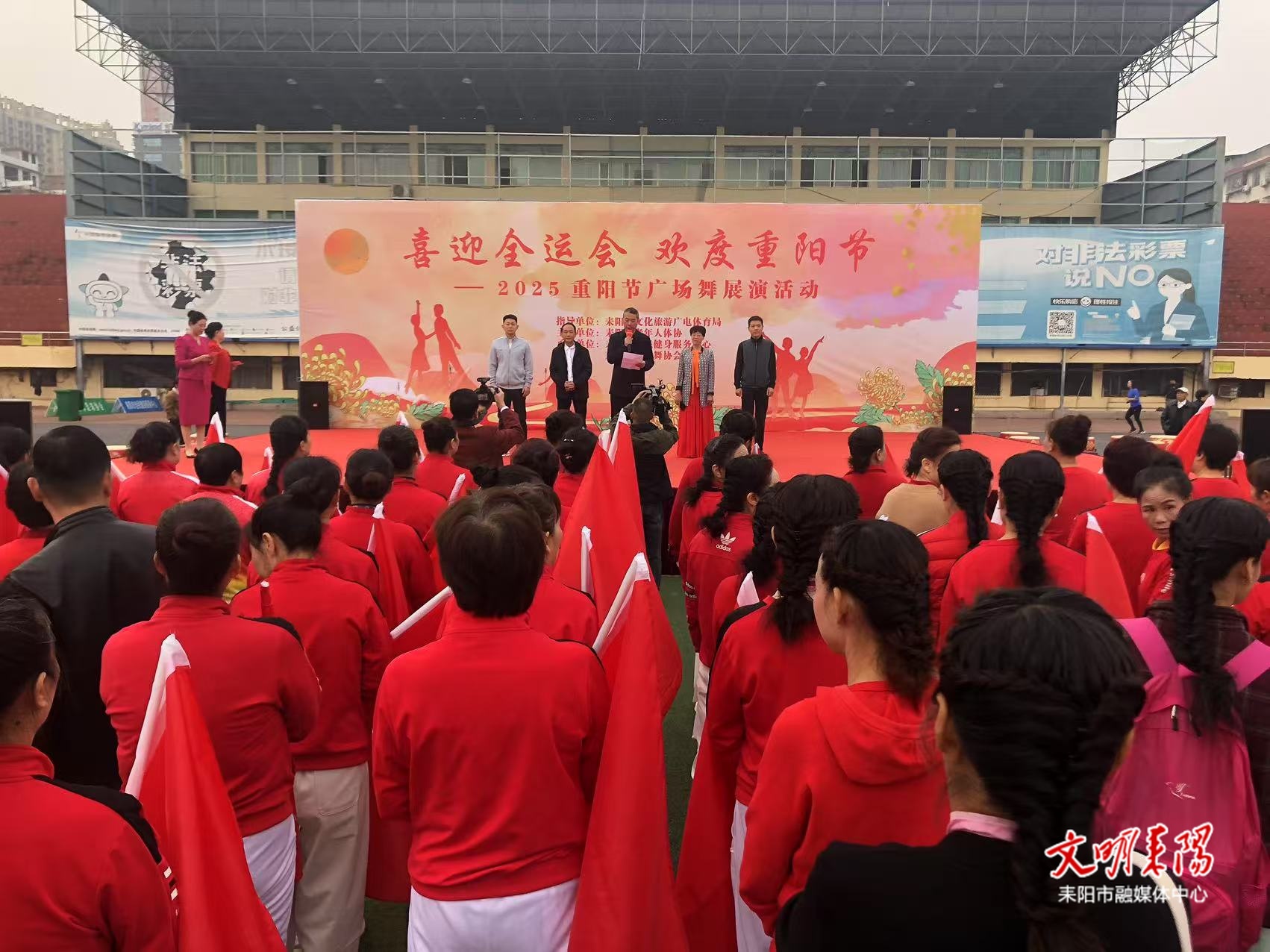 耒阳市举办“喜迎全运会 欢度重阳节”广场舞展演活动