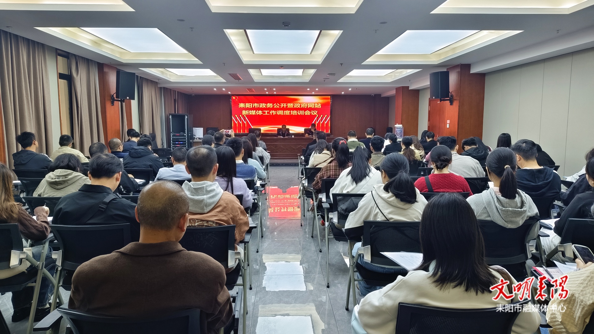 我市召开政务公开暨政府网站新媒体工作调度培训会