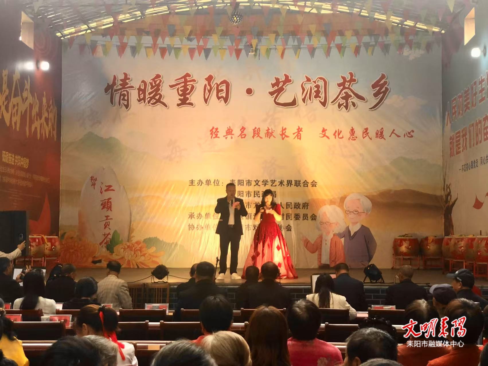 耒阳市文艺工作者开展重阳节惠民演出