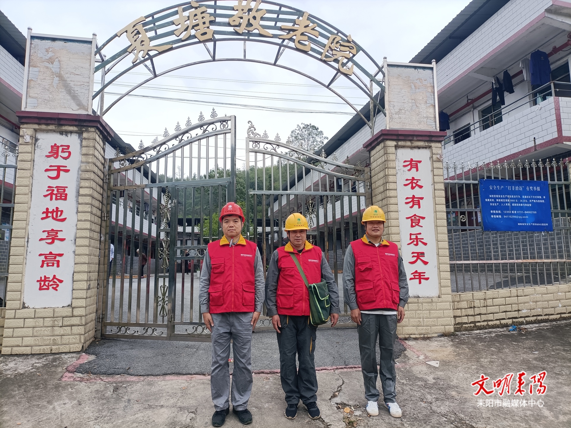 国网耒阳市供电公司：上门服务  护航敬老院安全用电