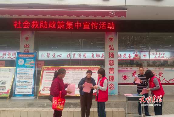 社会救助政策宣传入民心 惠民服务零距离